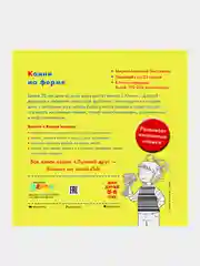 Конни на ферме, Лиана Шнайдер