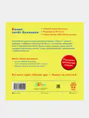 Конни печёт блинчики, Лиана Шнайдер