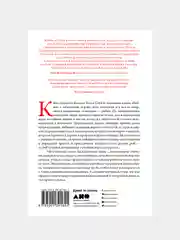О чём молчат рыбы: Путеводитель по жизни, Хелен Скейлз