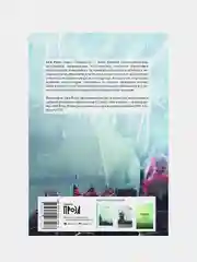 Мы живые, Айн Рэнд