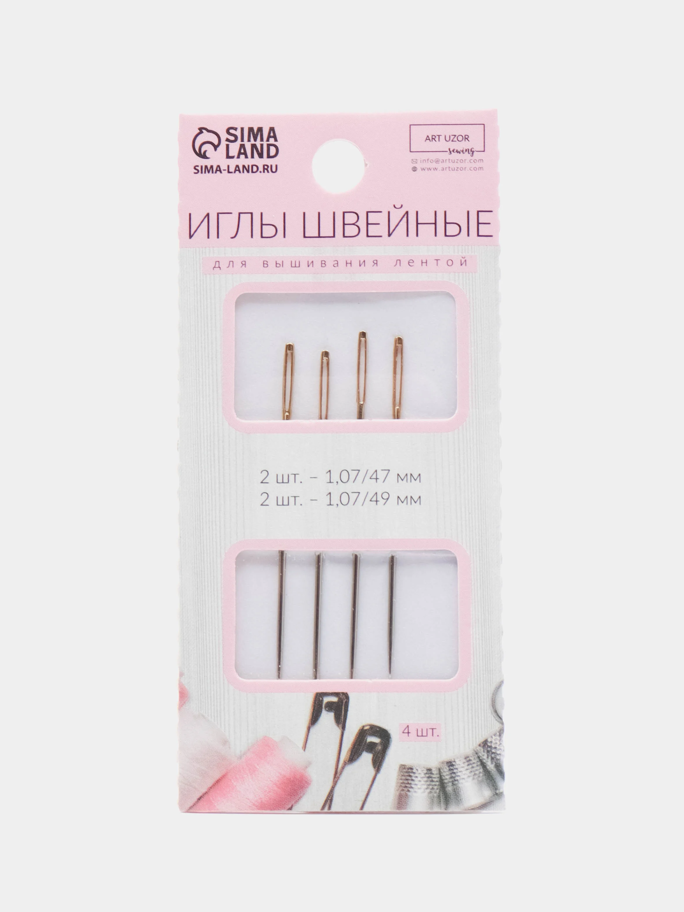 Набор игл для вышивания лентой , 4 шт.