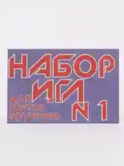 Фиолетовый набор игл , для шитья в ручную , 10 шт