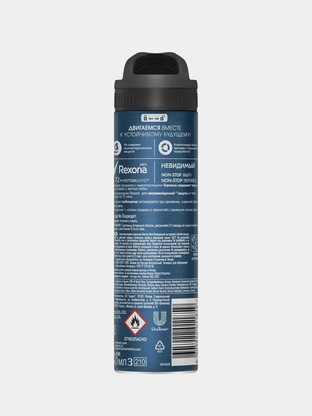 Антиперспирант спрей Rexona Men "Невидимый на черной и белой одежде", мужской, 150 мл