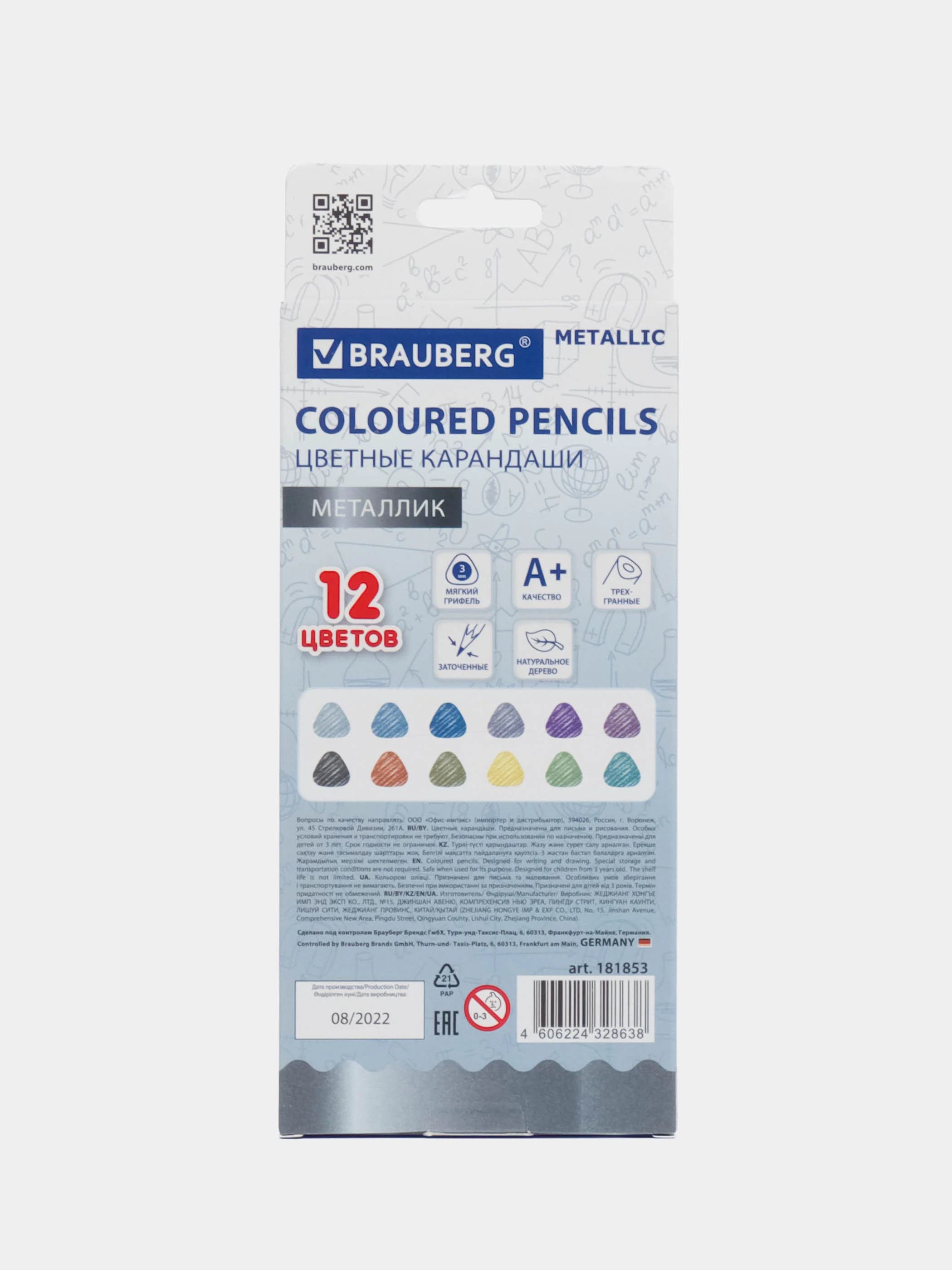 Карандаши цветные BRAUBERG METALLIC, 12 цветов металлик, черное дерево, трёхгранные