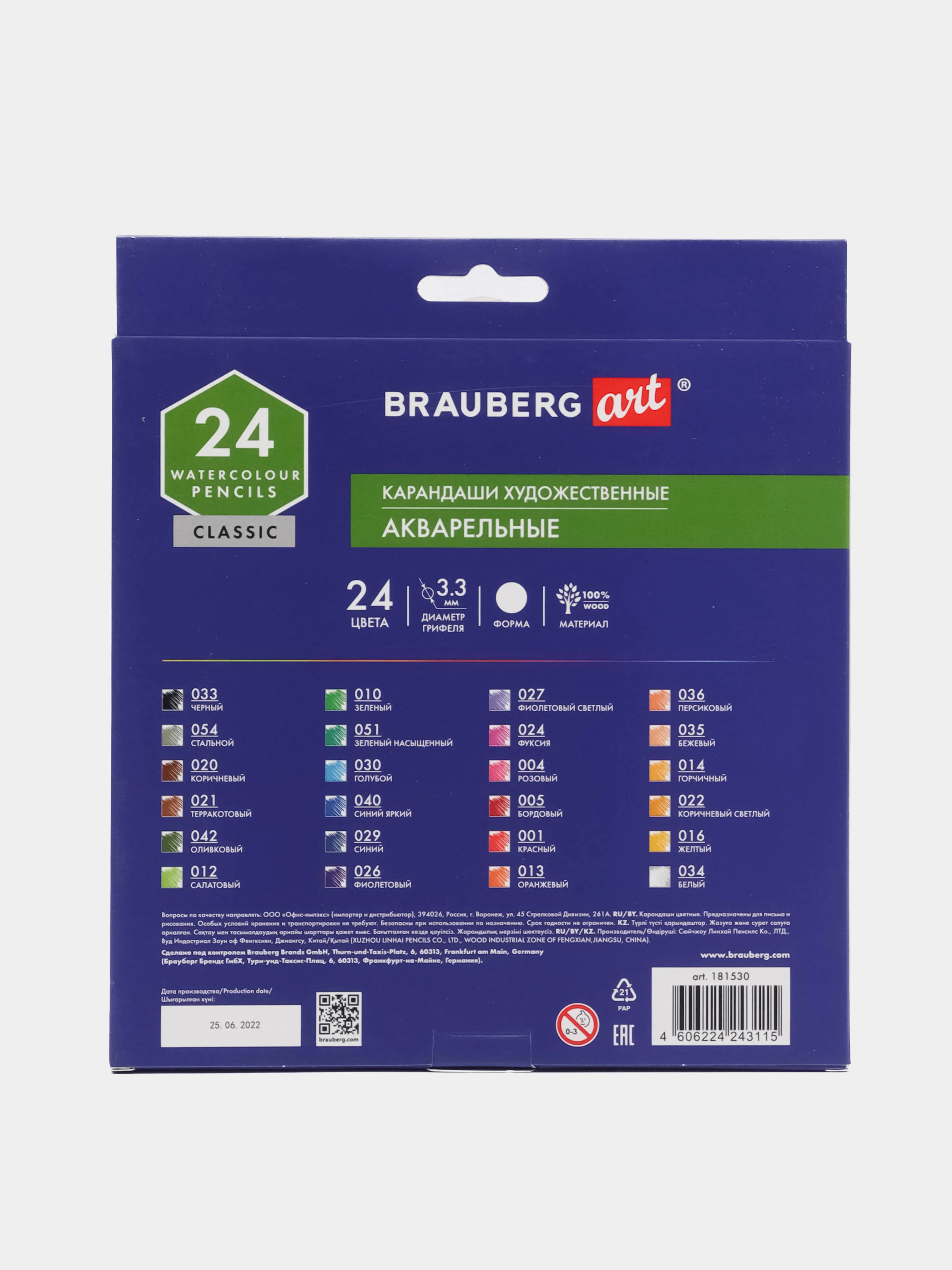 Карандаши художественные цветные акварельные BRAUBERG ART CLASSIC, 24 цвета, грифель 3,3мм