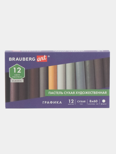 Пастель сухая художественная BRAUBERG ART CLASSIC, 12 цветов, ГРАФИКА, круглое сечение