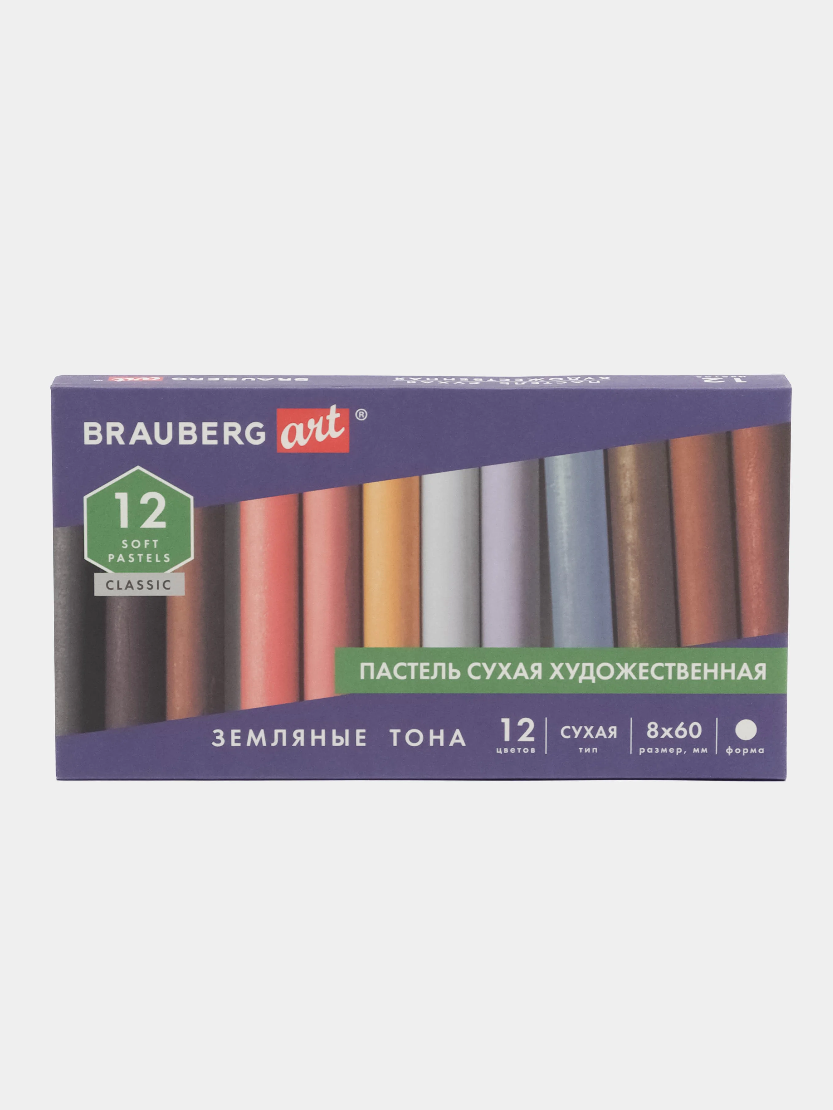 Пастель сухая художественная BRAUBERG ART CLASSIC,12цветов, ЗЕМЛЯНЫЕ ТОНА, круглое сечение