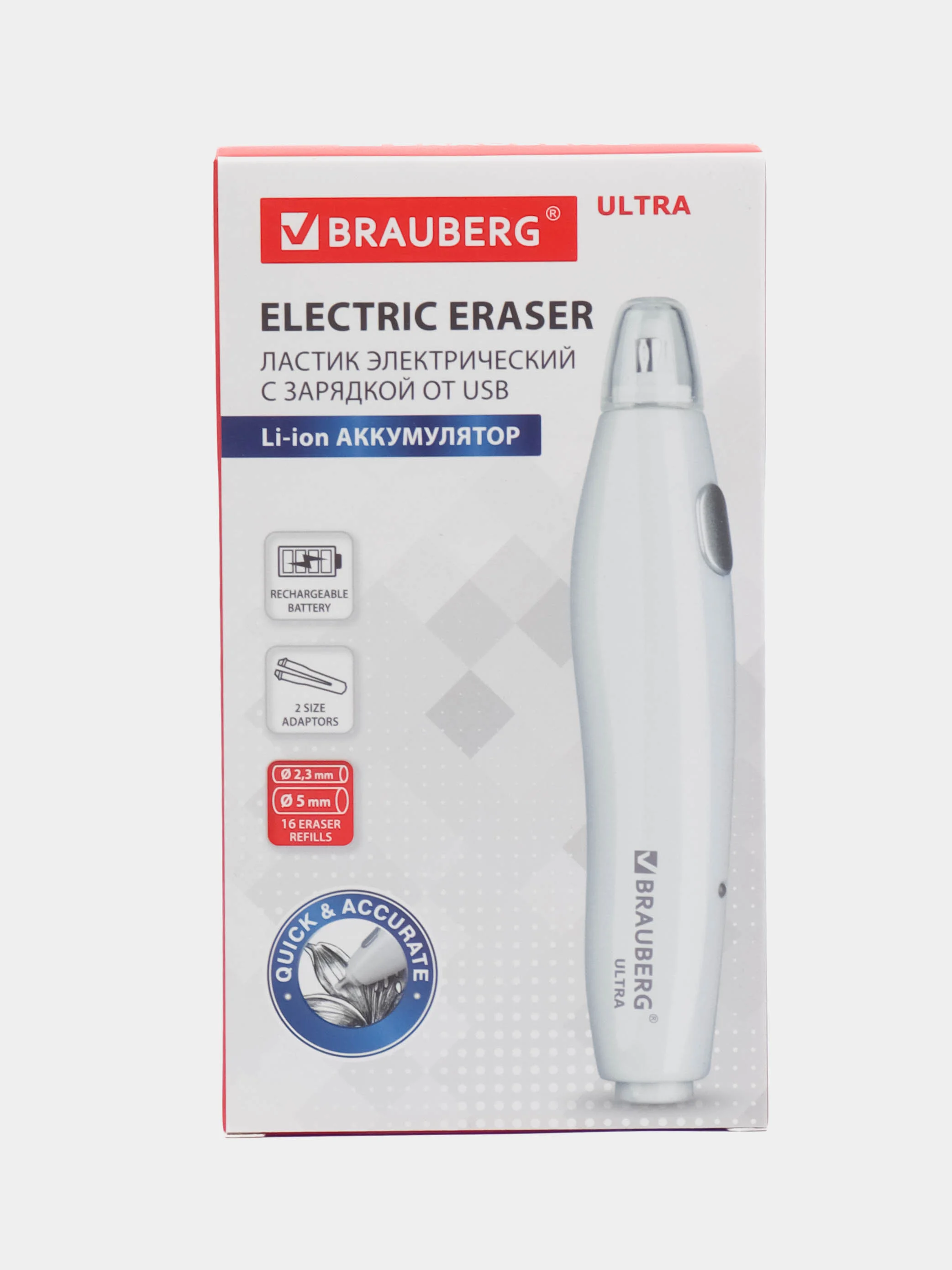 Ластик электрический BRAUBERG ULTRA, АККУМУЛЯТОР, зарядка USB, + 16 сменных ластиков