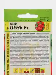 Семена Томат "Пень"