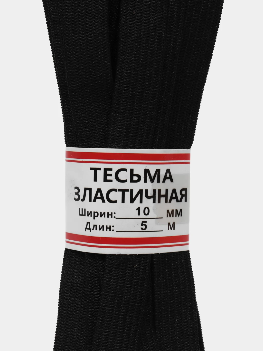 Черный резинка для одежды, бельевая, эластичная, 1 см, 2 цвета, в рулоне 5 м