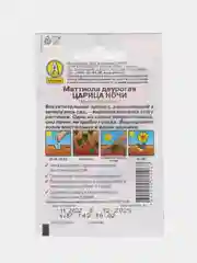 Семена цветов Маттиола "Царица ночи"