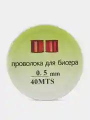 Серебряный проволока для бисера/ для творчества