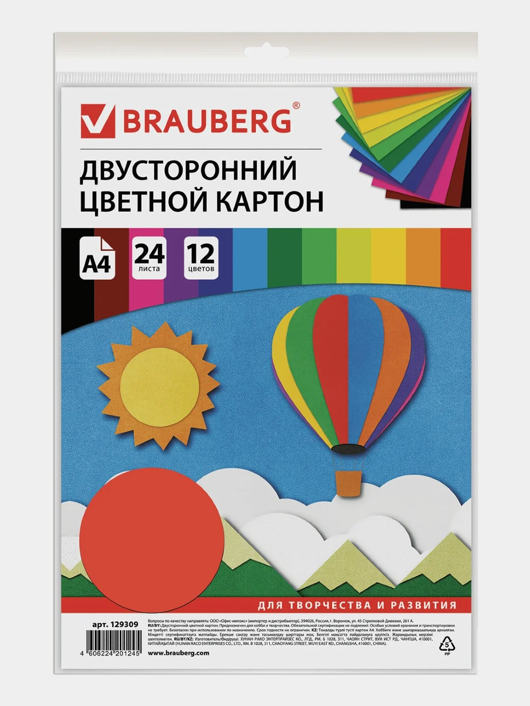 Картон цветной, А4, тонированный, 12 цветов
