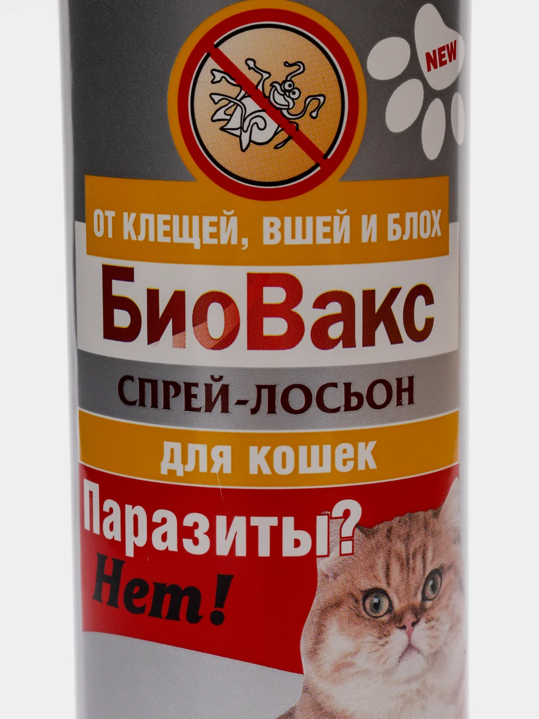 Спрей для кошек "Паразиты? Нет!", 180 мл