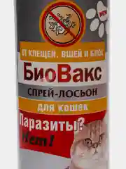 Спрей для кошек "Паразиты? Нет!", 180 мл