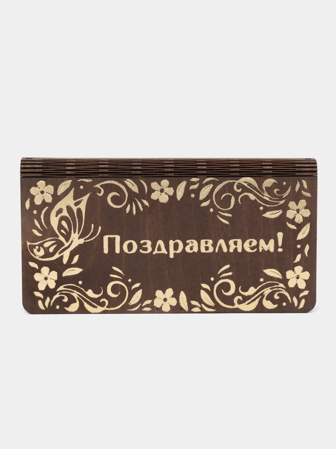 Светло-жёлтый подарочная купюрница-шкатулка деревянная, конверт для денег