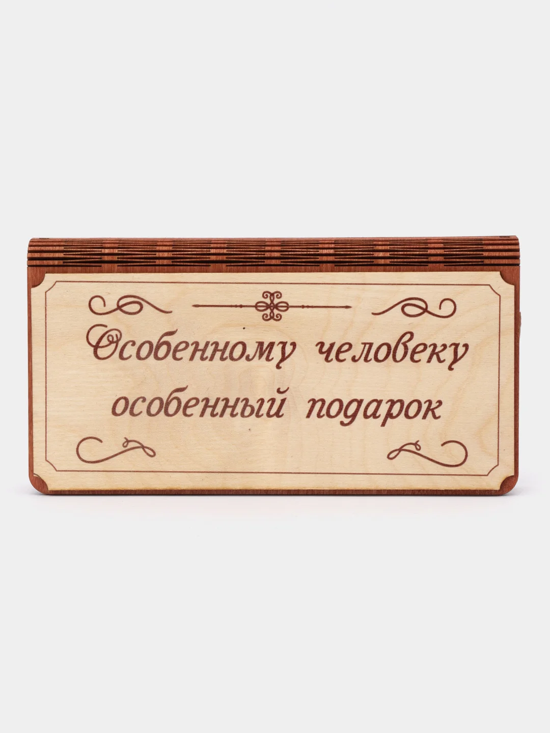 Серебряный подарочная купюрница-шкатулка деревянная, конверт для денег