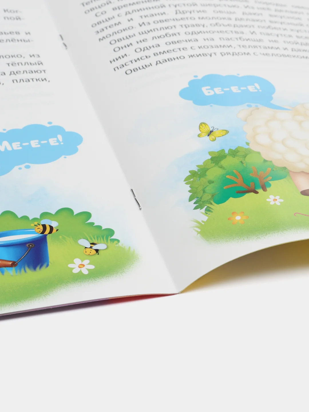 Алый книга детская "О животных малышам"