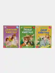 Алый книга детская "О животных малышам"