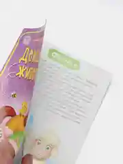 Алый книга детская "О животных малышам"