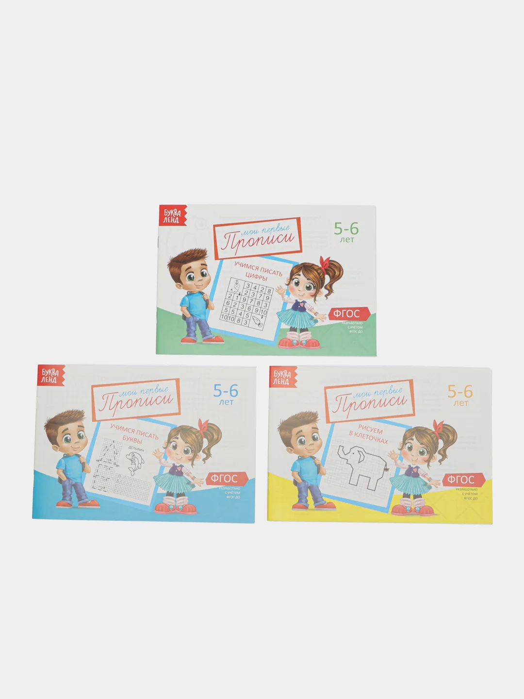 Алый прописи  для детей 5-6 лет, 20 стр
