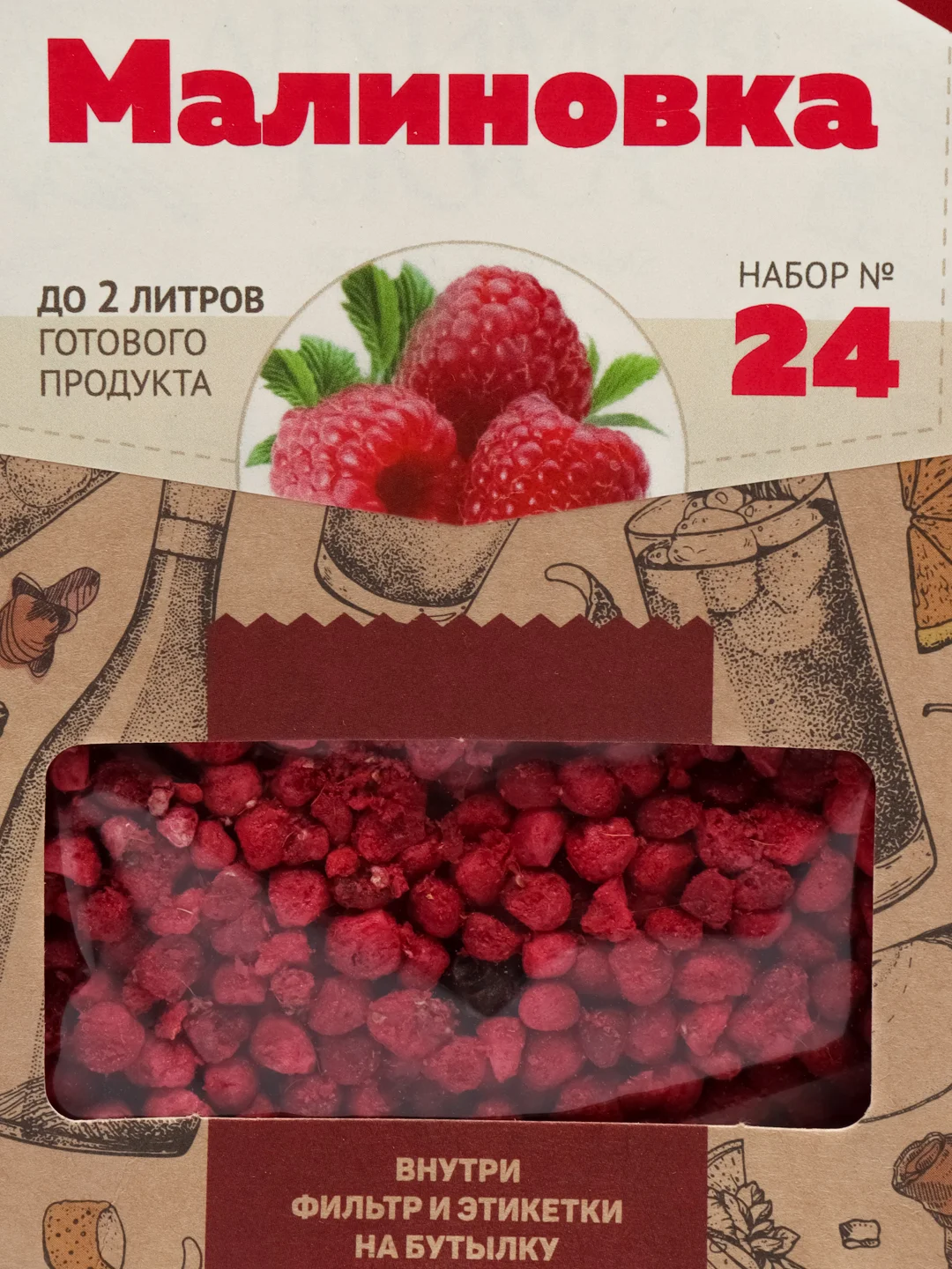 Набор для приготовления наливки "Малиновка", 20 г