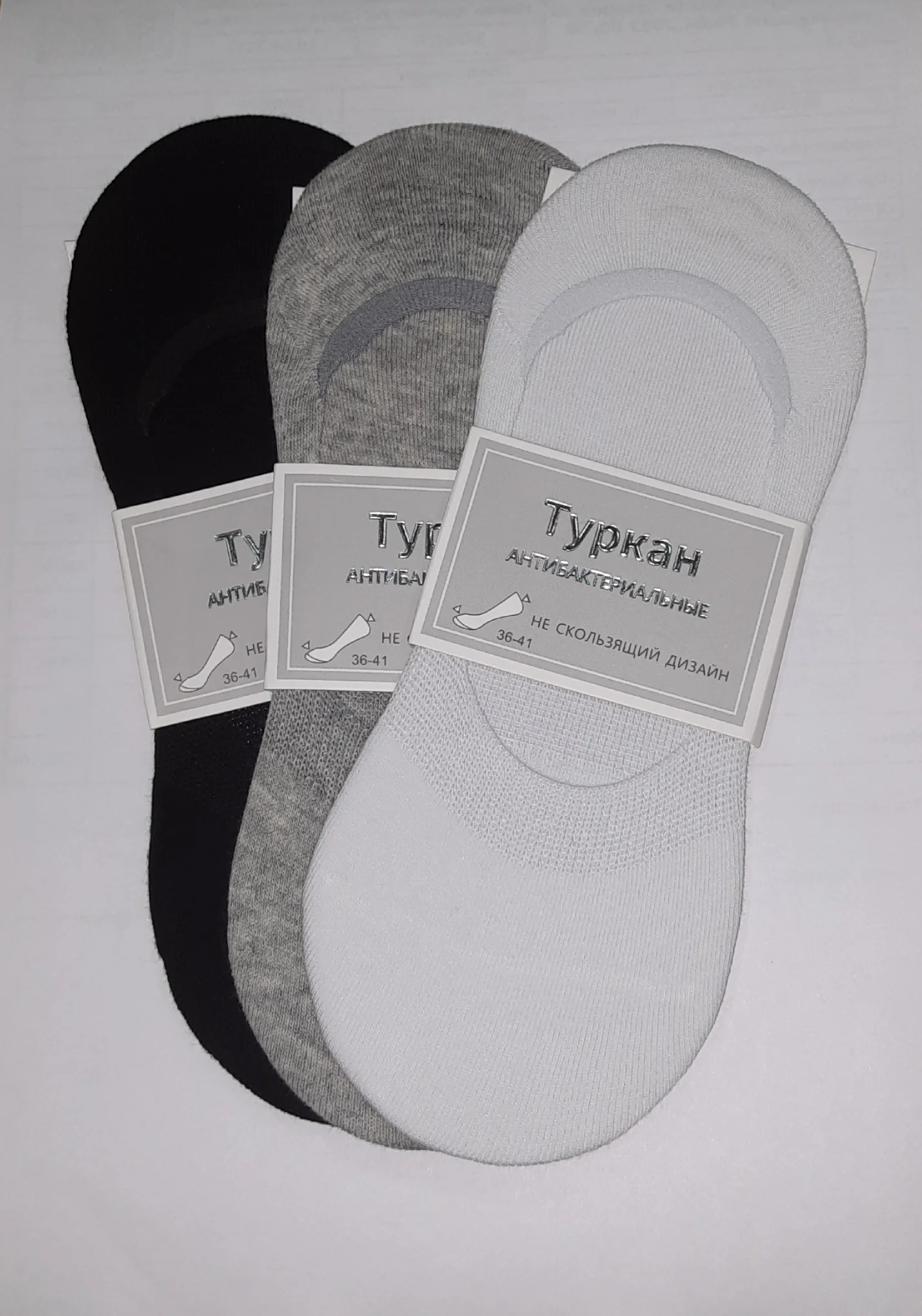 Последки женские заниженные, короткие носки, размер 36-41