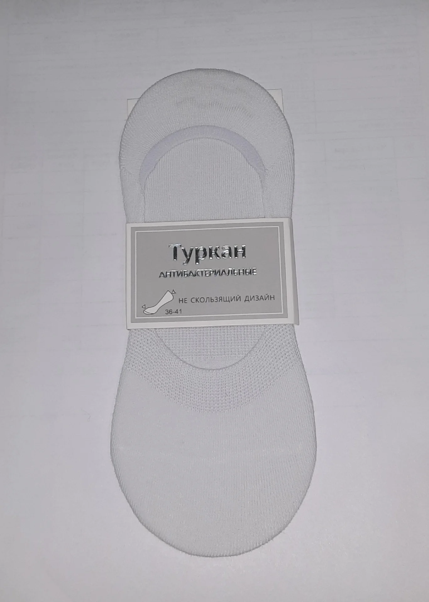 Белый последки женские заниженные, короткие носки, размер 36-41