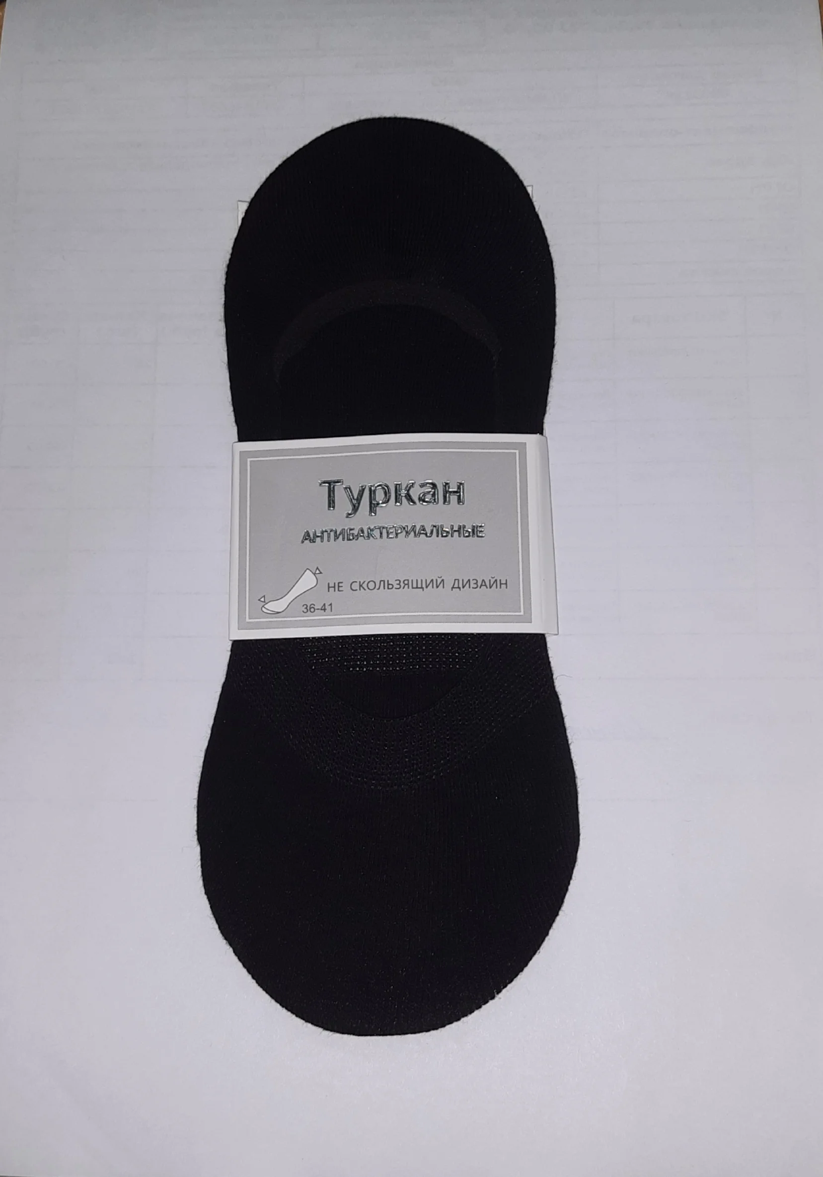 Черный последки женские заниженные, короткие носки, размер 36-41