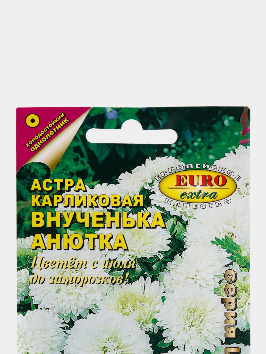 Семена цветов Астра "Внученька Анютка"