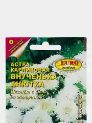 Семена цветов Астра "Внученька Анютка"