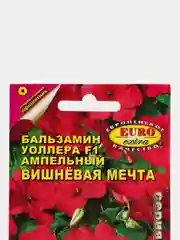 Бальзамин "Вишневая мечта", семена, цветы