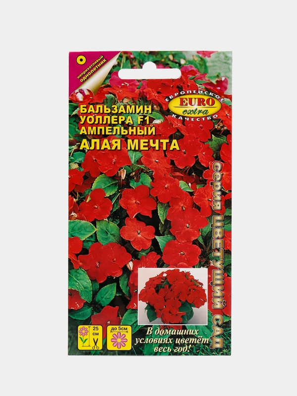 Семена цветов Бальзамин "Алая мечта"
