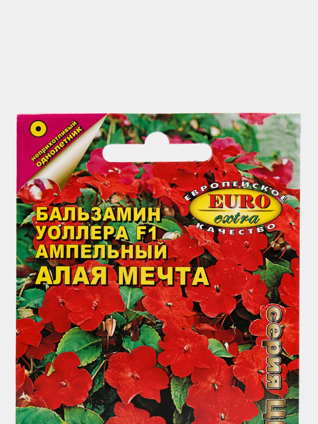 Семена цветов Бальзамин "Алая мечта"