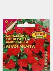 Семена цветов Бальзамин "Алая мечта"