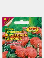 Семена цветов Астра "Внученька Танюша"