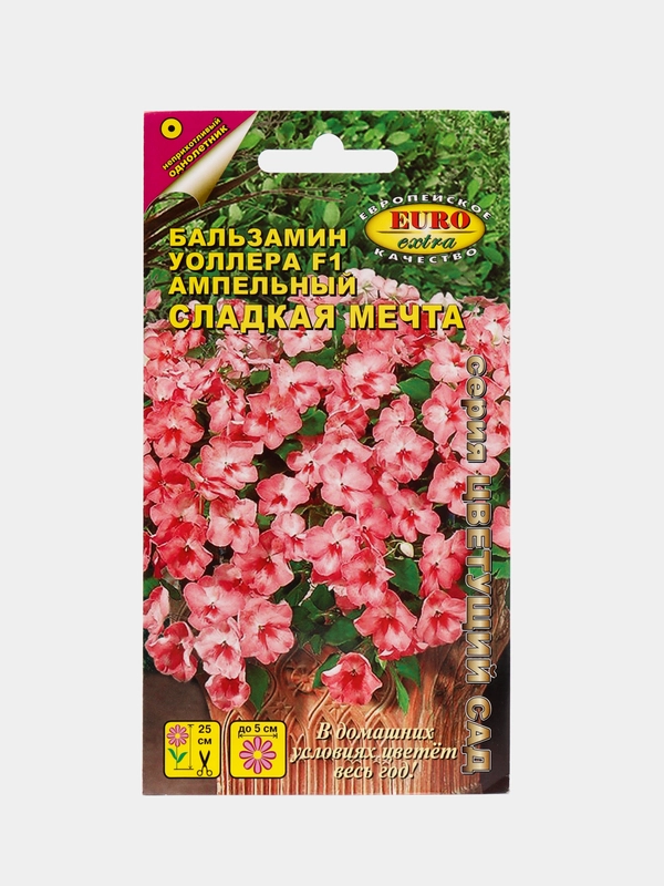 Семена цветов Бальзамин "Сладкая мечта"