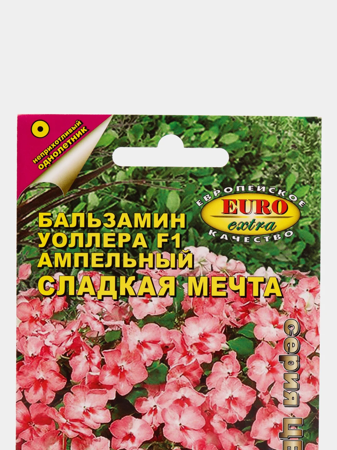Семена цветов Бальзамин "Сладкая мечта"