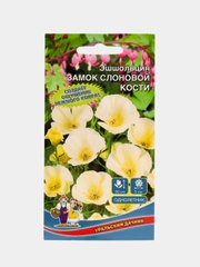Семена цветов Эшшольция "Замок слоновой кости"
