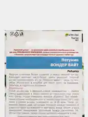 Семена цветов Петуния "Вондер вайт"