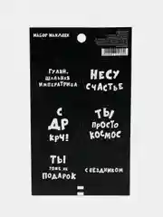 Черный наклейки-стикеры круглые