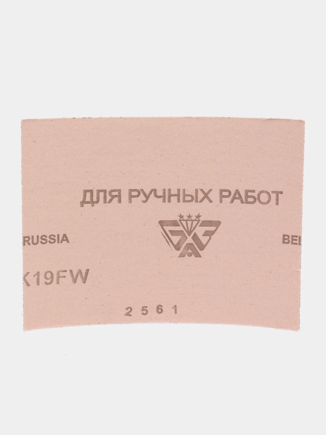 Шкурка шлифовальная Р60, на тканевой основе, 170*240 мм