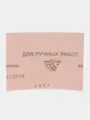 Шкурка шлифовальная Р60, на тканевой основе, 170*240 мм