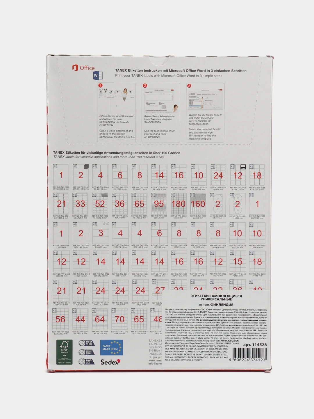 Этикетка самоклеящаяся TANEX, 210 х 148,5 мм, 2 этикетки, белая, 70г/м2, 50 листов