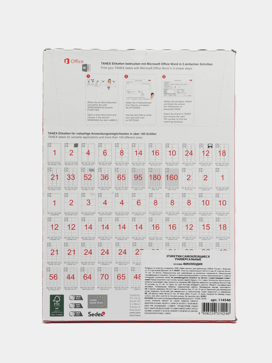 Этикетка самоклеящаяся TANEX, белая, 48,5 х 25,4 мм, 70г/м2, 44 этикетки, 50 листов