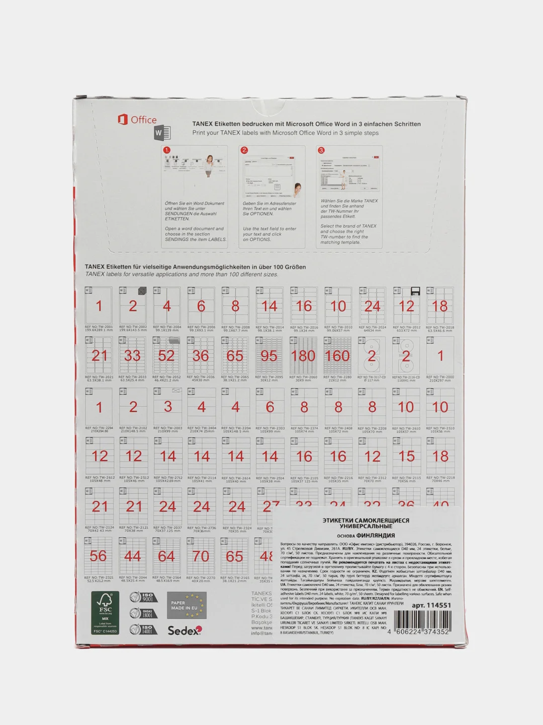 Этикетка самоклеящаяся TANEX, D 40 мм, 24 этикетки, белая, 70 г/м2, 50 листов
