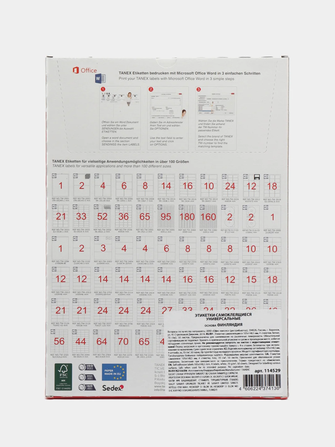 Этикетка самоклеящаяся TANEX, 105 х 148,5 мм, 4 этикетки, белая, 70 г/м2, 50 листов