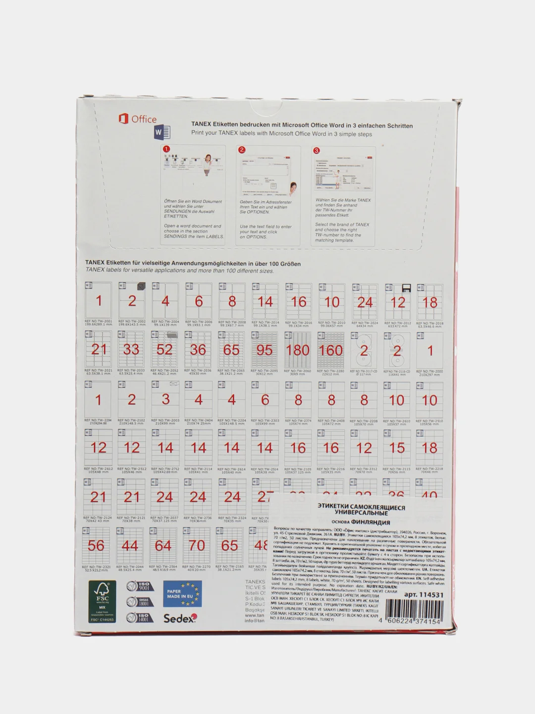 Этикетка самоклеящаяся TANEX, белая, 70г/м2, 105 х 74,2 мм, 8 этикеток, 50 листов