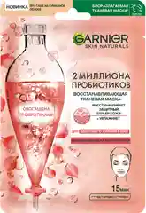 Garnier Тканевая маска с пробиотиками
