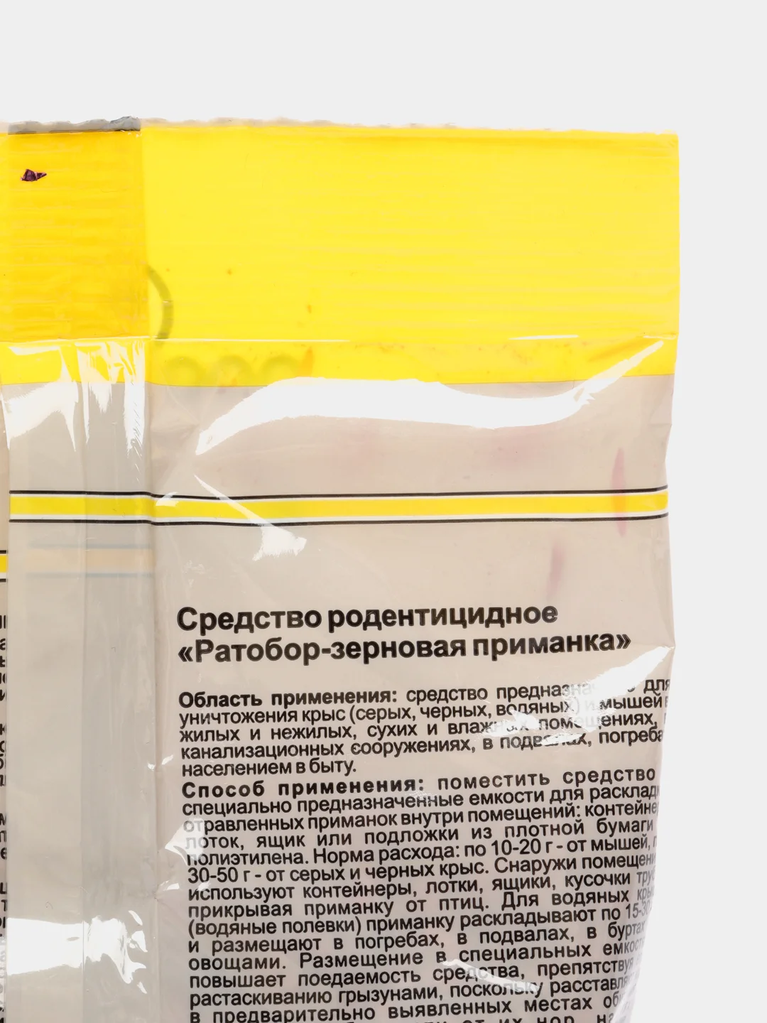 Отрава от крыс и мышей
